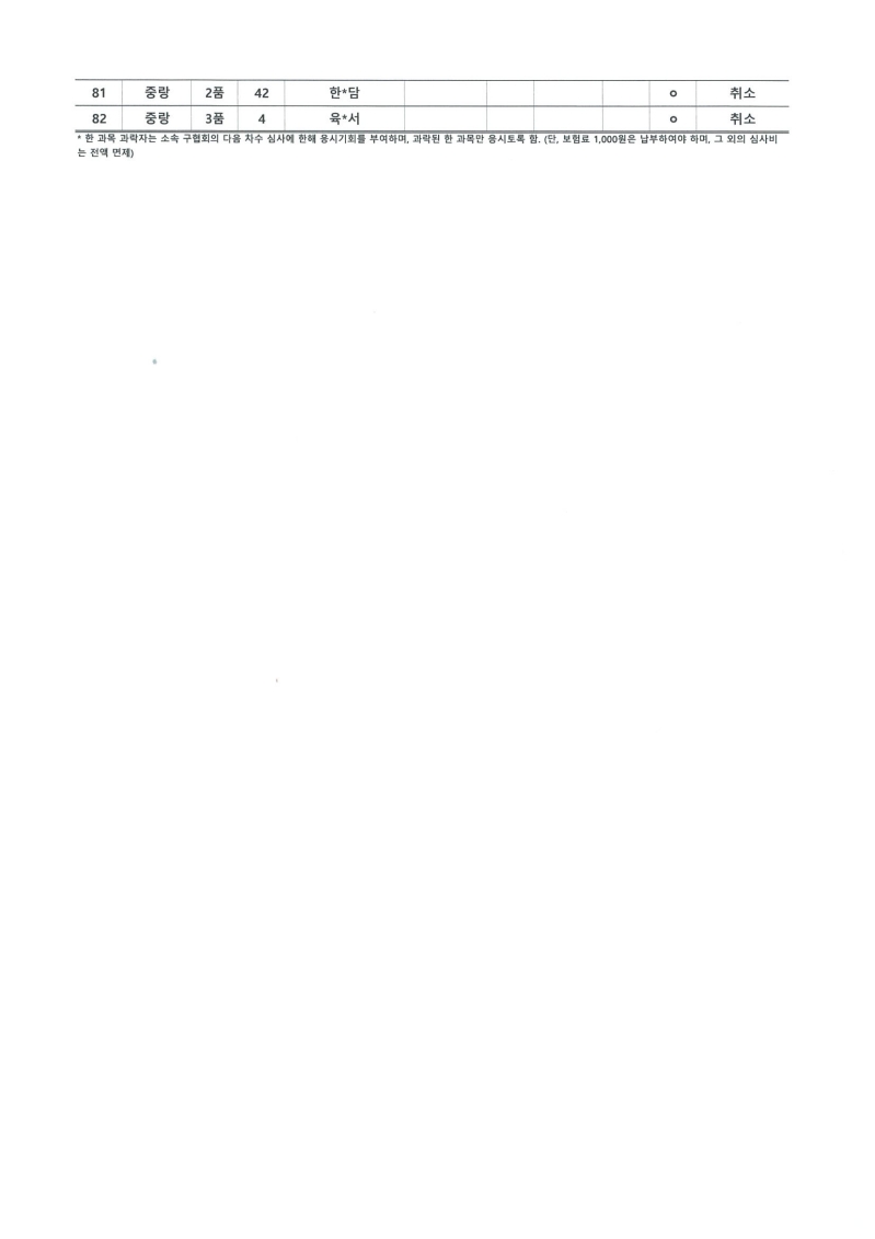 12102026171329-0003.jpg