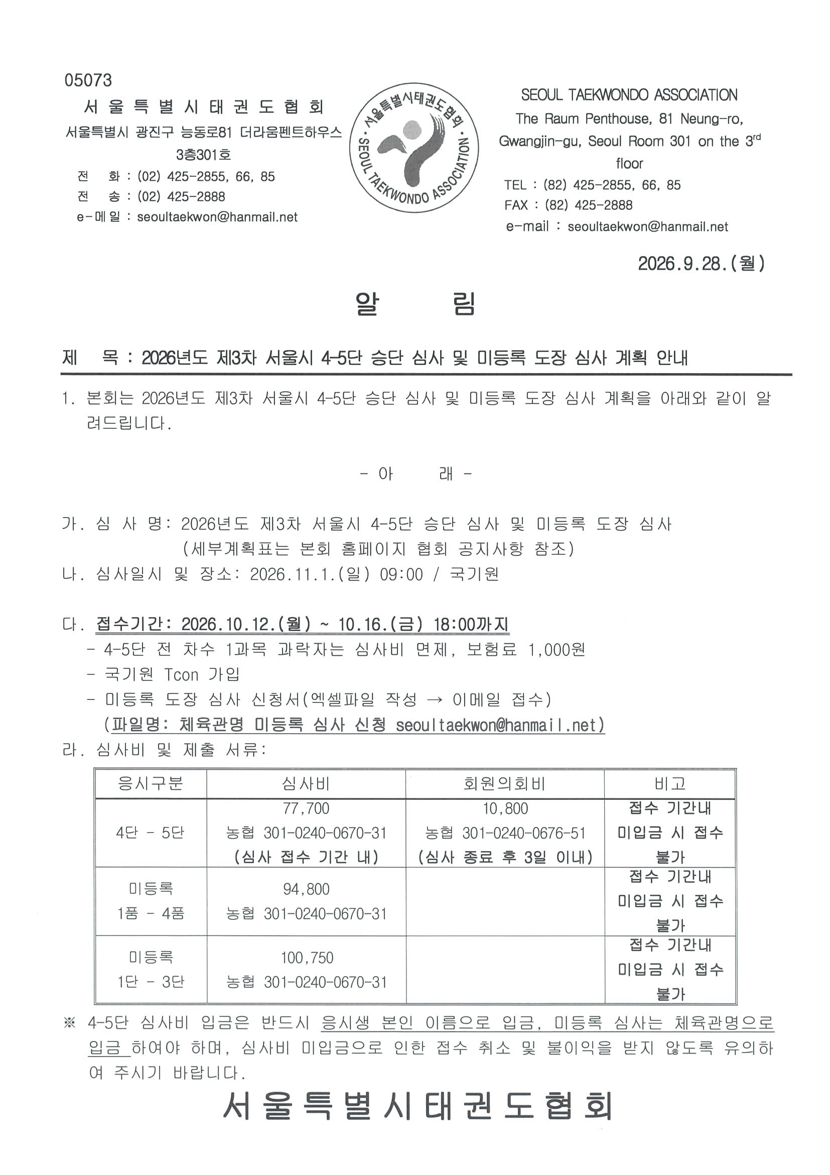 28092026124411-0001.jpg