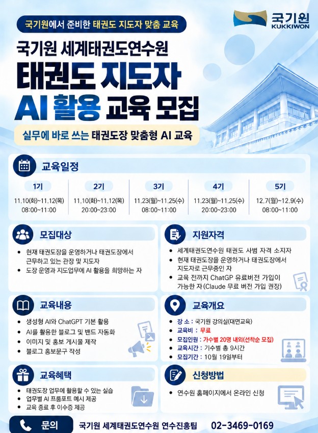 연수원.jpg