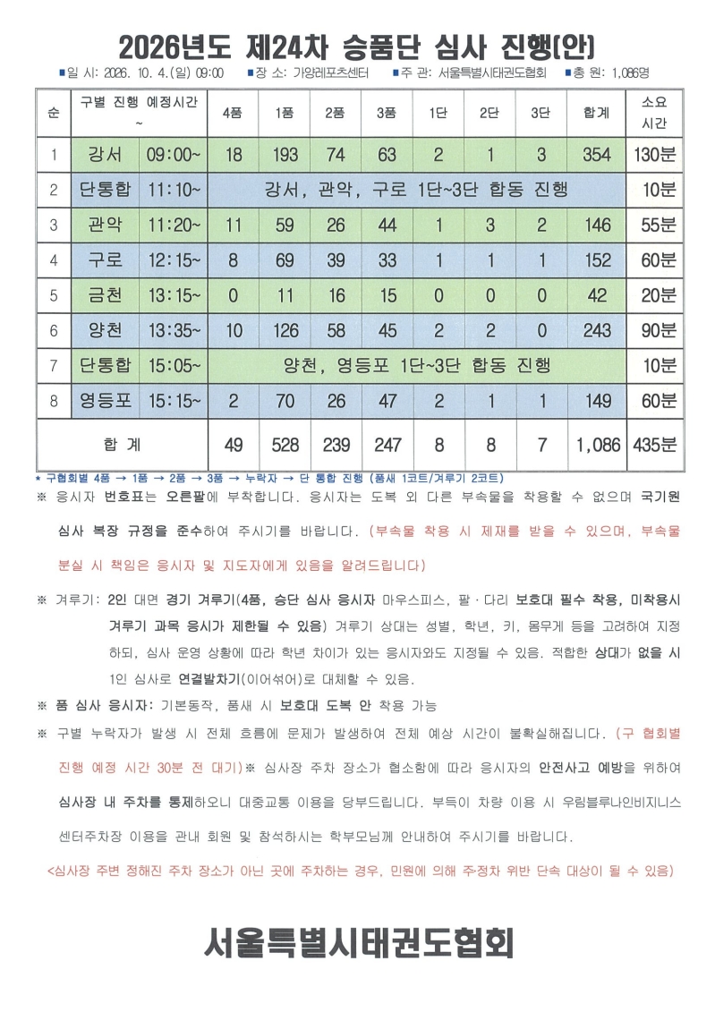 28092026125340-0001.jpg