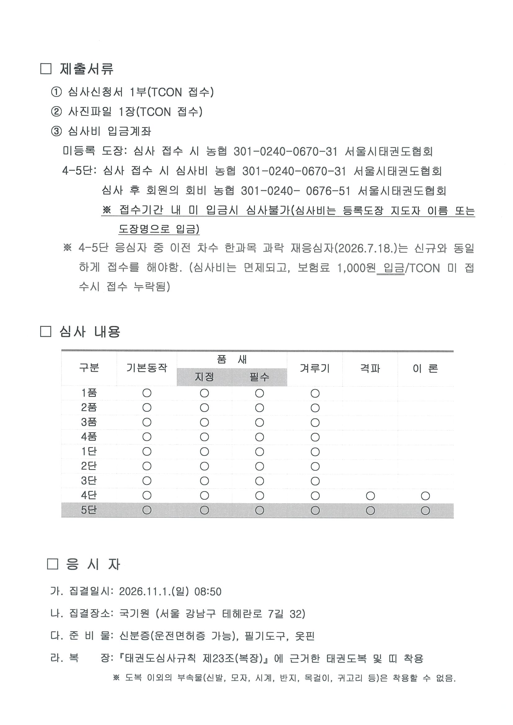 28092026124411-0003.jpg