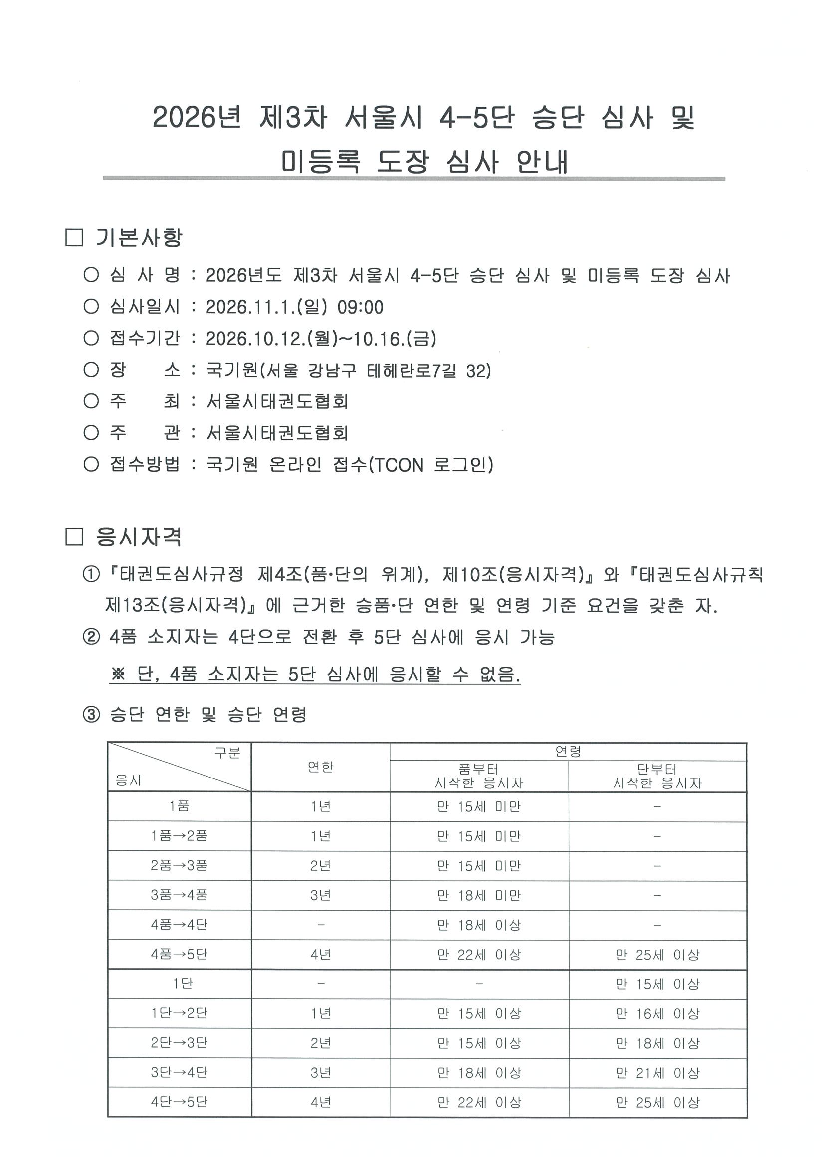 28092026124411-0002.jpg