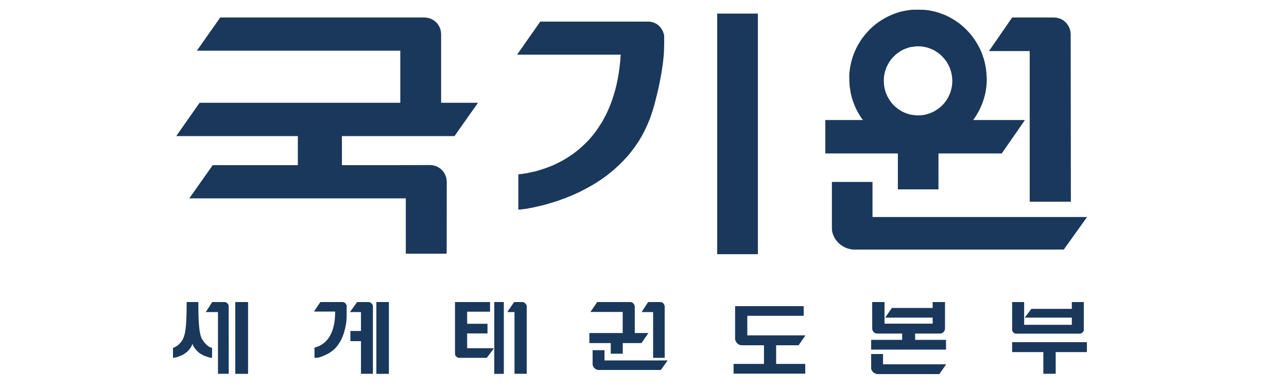 국기원